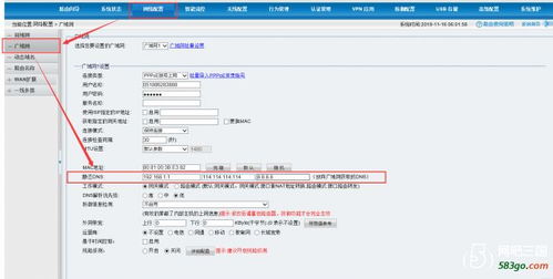 華碩路由器域名訪問異常與HTTP網頁出錯原因及解決方案